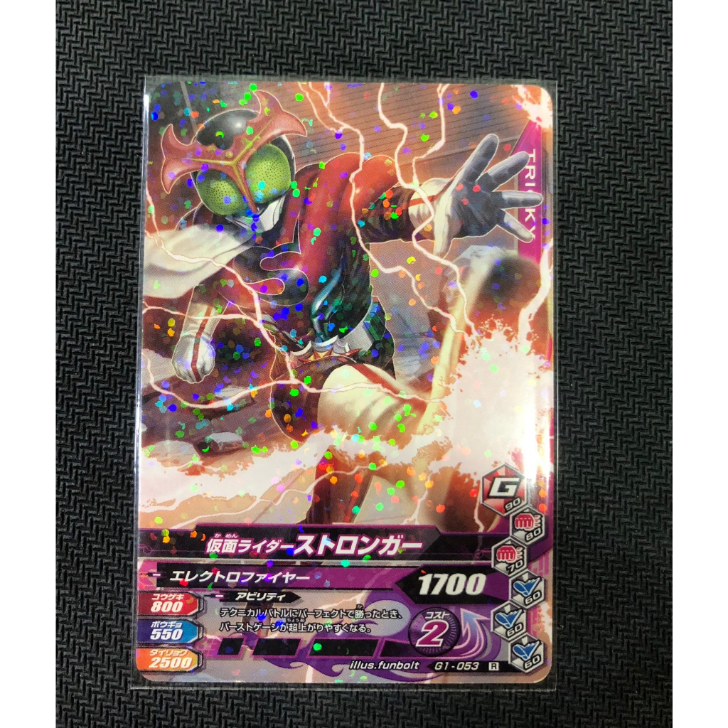 【翻桌小舖】現貨 G1-053 假面騎士 Stronger 假面騎士大亂鬥 ganbarizing 卡片 機台