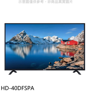《再議價》禾聯【HD-40DFSPA】40吋電視(無安裝)