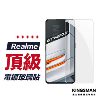 【電鍍玻璃貼】保護貼 適用 Realme GT GT2 Pro NEO2 NEO3 NEO3T 大師版