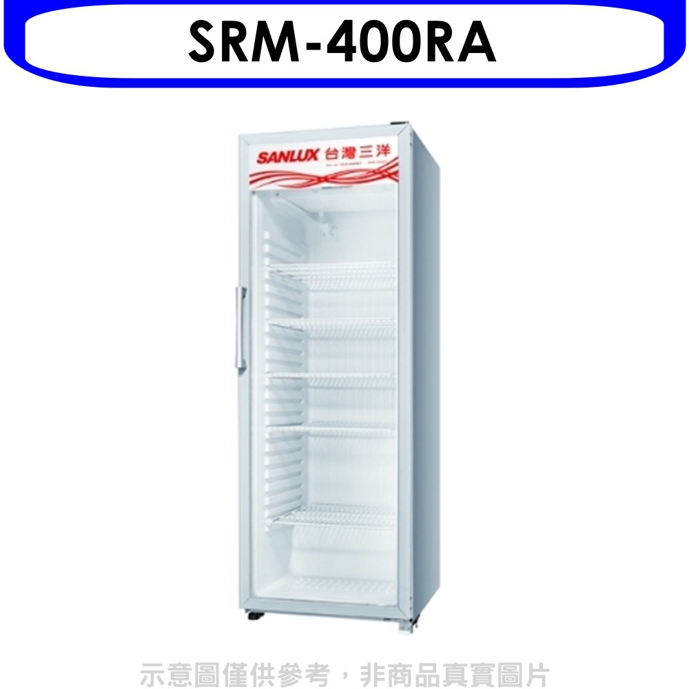《再議價》台灣三洋SANLUX【SRM-400RA】營業透明冷藏400L