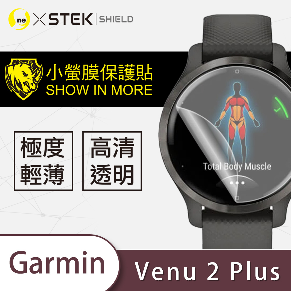 O-ONE『小螢膜』Garmin Venu 2 Plus手錶保護貼 手錶貼 抗汙 抗撞 手錶膜 (一組2入)