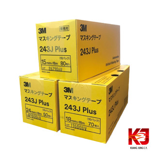 【整盒賣場】3M 243J PLUS 遮蔽膠帶 15mm 18mm 24mm 虎姬漆蠟