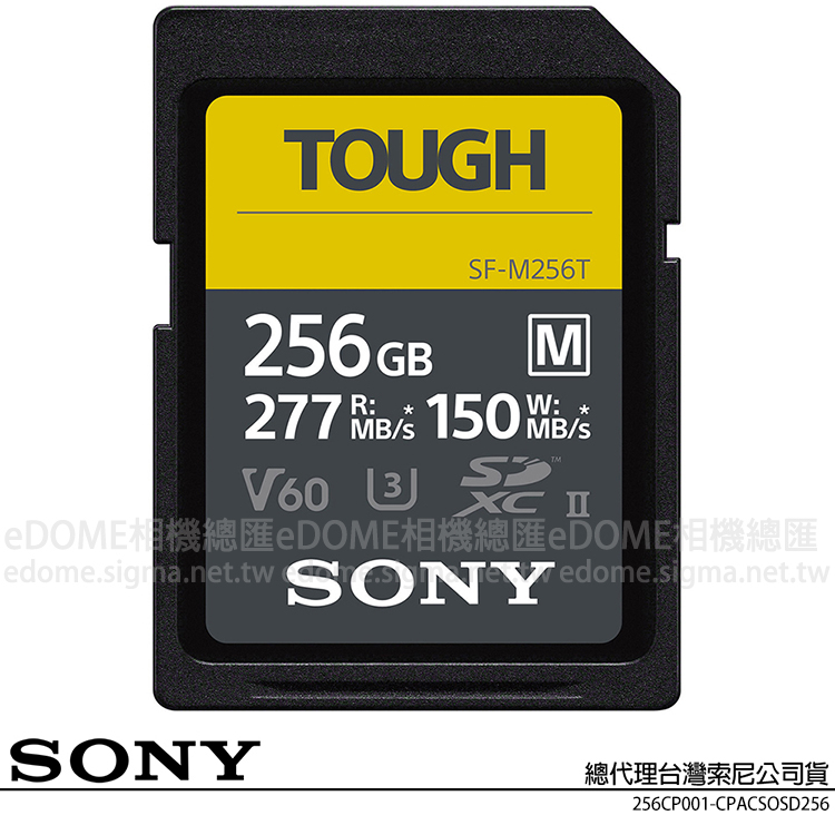 SONY SF-M256T SDXC 256GB 256G 277MB/s TOUGH (公司貨) UHS-II V60
