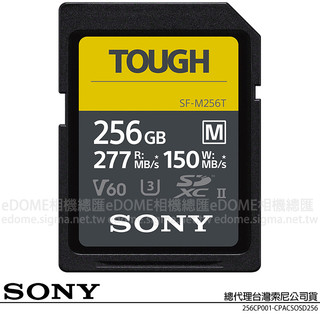 贈收納盒~SONY SF-M256T SD 256GB 256G 277MB/s TOUGH V60 記憶卡 (公司貨)