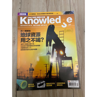 BBC知識國際中文版Knowledge