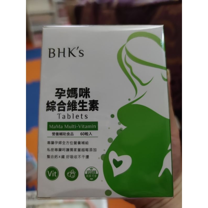 全新未拆 BHK`s 孕媽咪綜合維生素（60粒入）