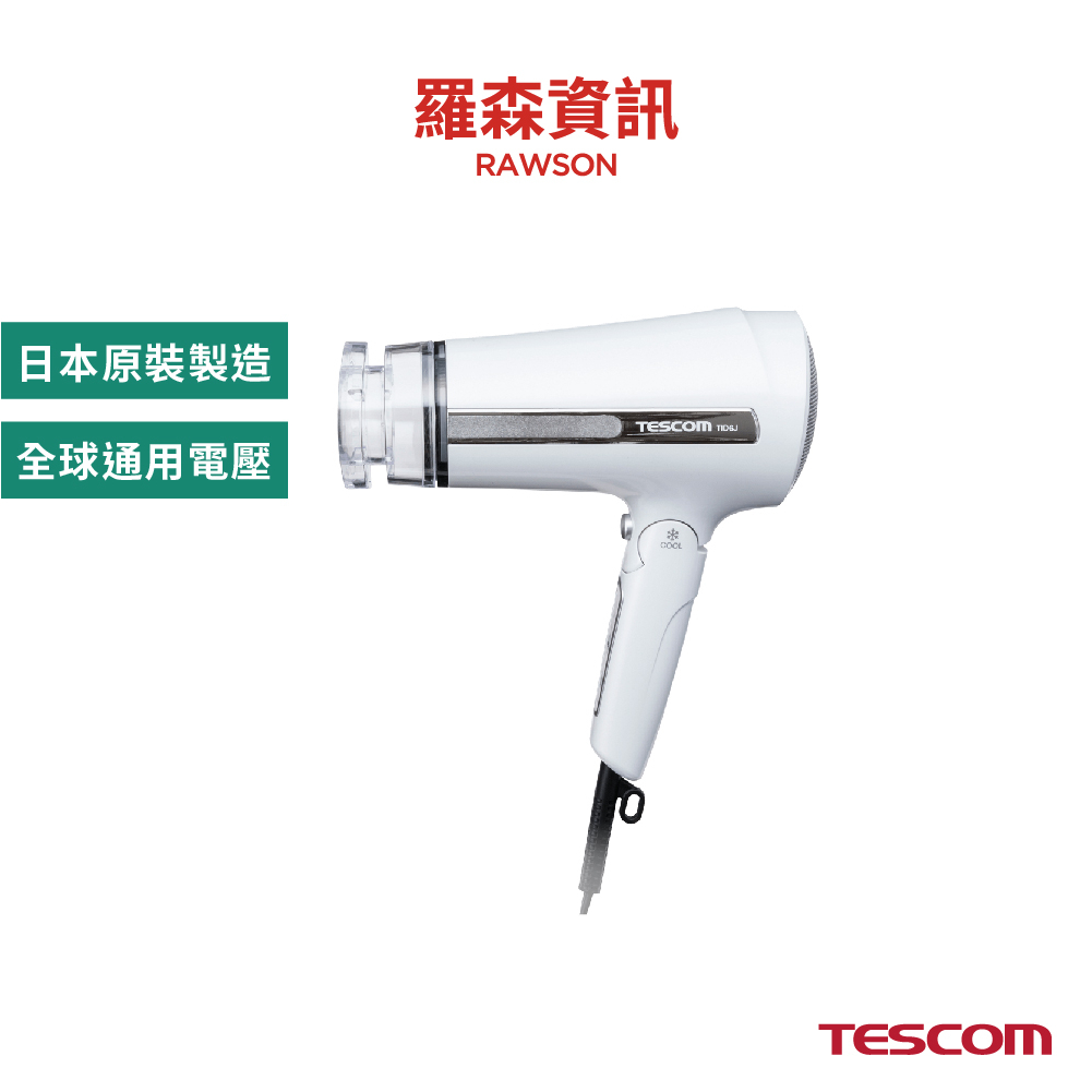 TESCOM TID6J TW 自動電壓 全球電壓 旅行 負離子 吹風機 日本製 原廠公司貨