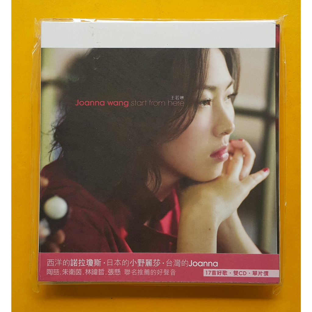王若琳 Start From Here (CD) 台灣正版全新 Joanna Wang