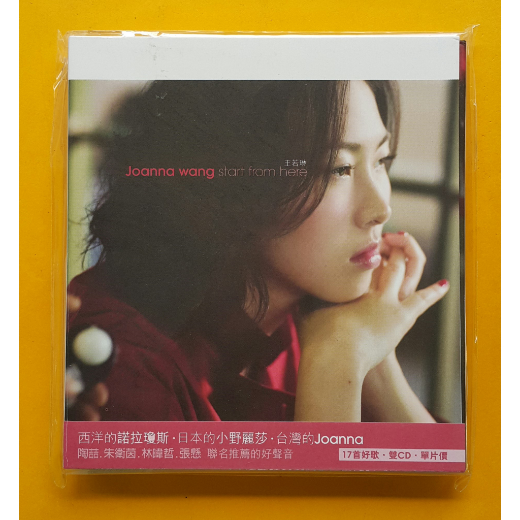 joanna wang 王若琳start from here的價格推薦- 2025年7月| 比價