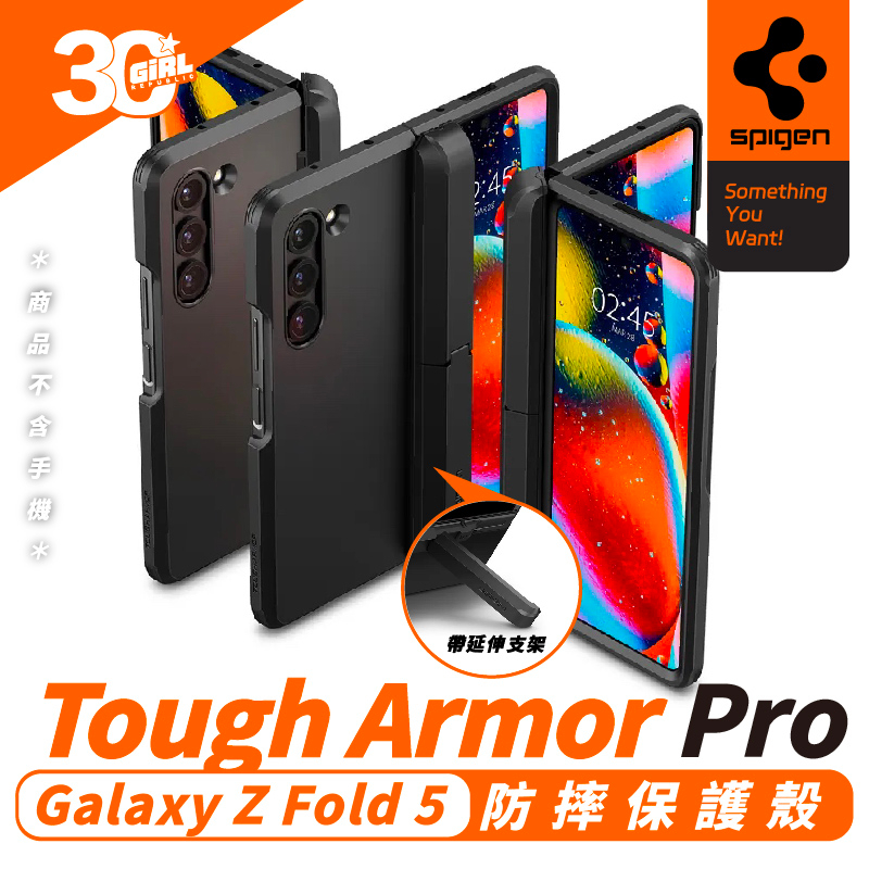 SGP Spigen Tough Armor Pro 防摔殼 手機殼 保護殼 Galaxy Z Fold5 Fold 5