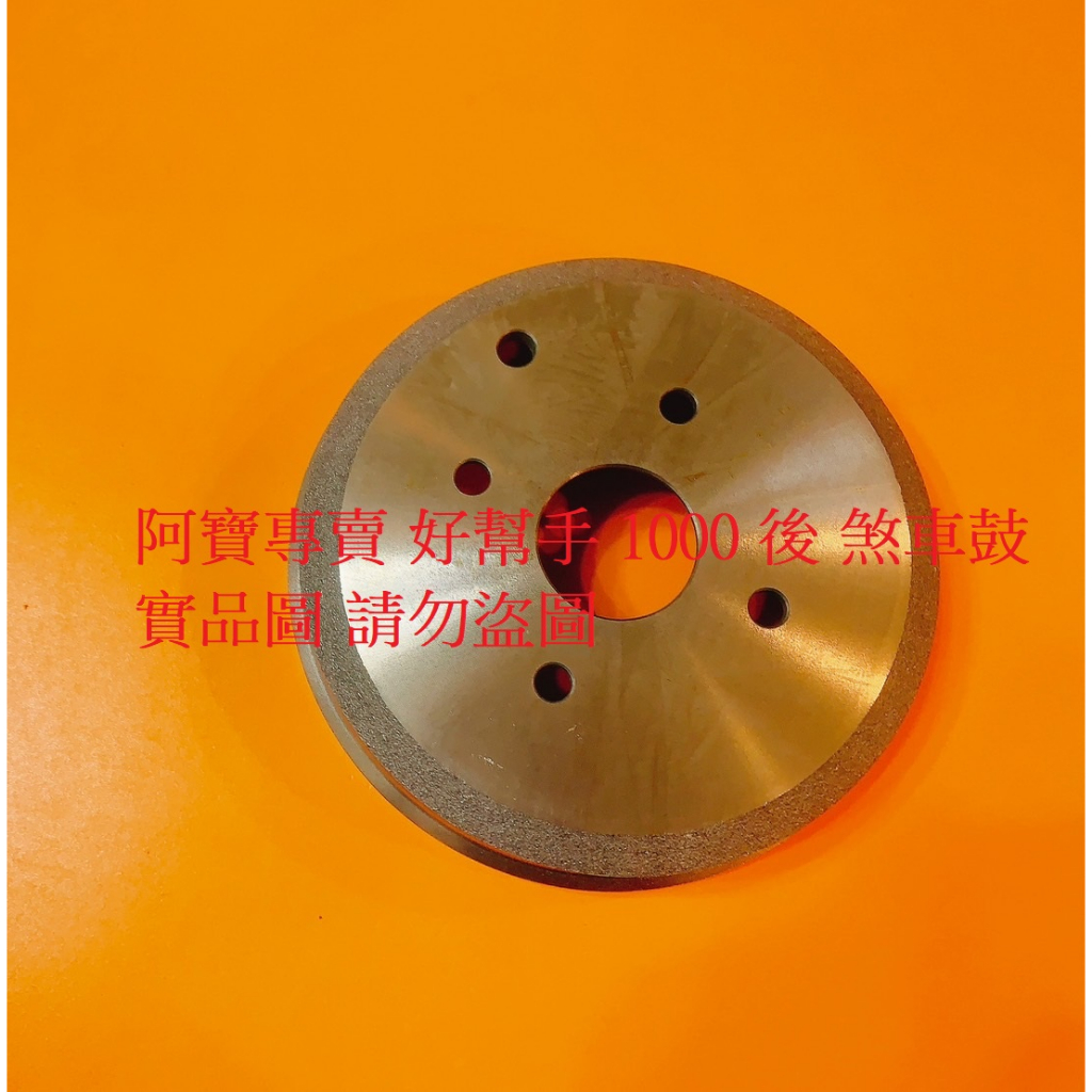 福特 好幫手 PRZ 載卡多 MAXI EV ESCAPE 馬自達 TRIBUTE 後 煞車鼓 後鼓 碟盤 煞車盤