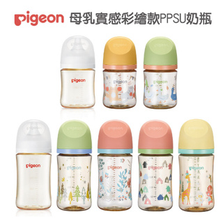 Pigeon 貝親 第三代母乳實感彩繪款PPSU奶瓶160ML / 240ML