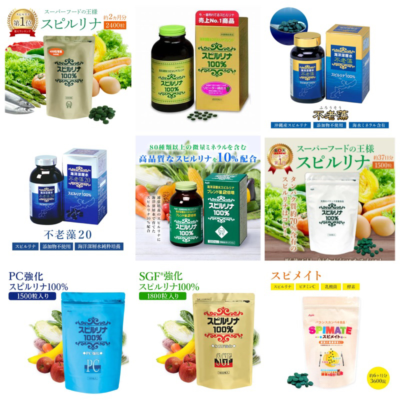 預購-日本 Japan Algae 100% 藍藻 綠藻 螺旋藻 2200錠  加量版 海洋深層水 官方正規品