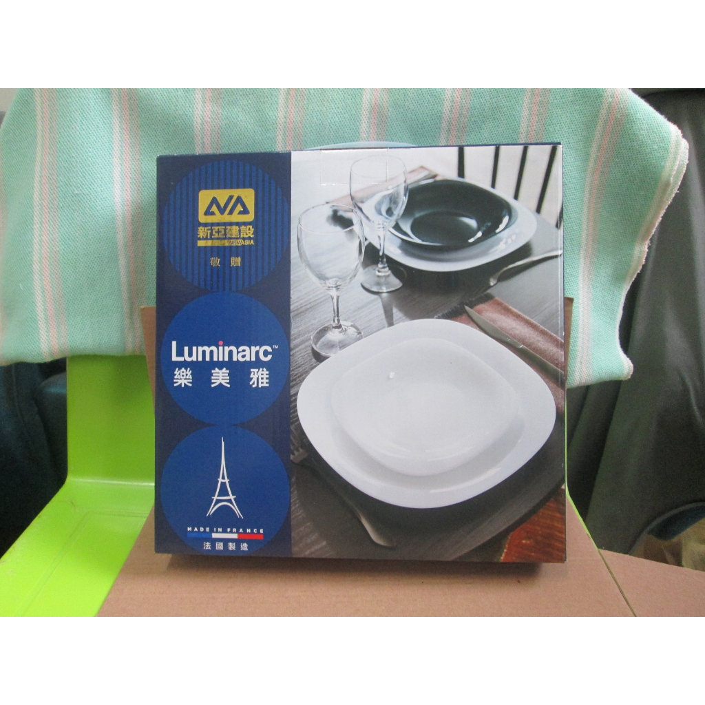 法國 Luminarc 樂美雅 強化餐盤 精美果盤21cm