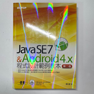 Java SE7 & Android 4.X 程式設計範例教本 第二版