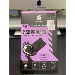 iPhone 12/12Pro 6.1” iCCUPY 防窺防塵2.5D鋼化保護貼
