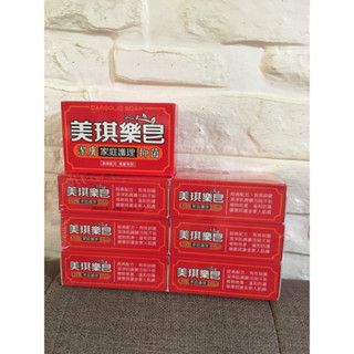 【雙畇媽咪2館】全新 美琪藥皂 100g 6入 新款 新包裝 單個 肥皂 樂皂