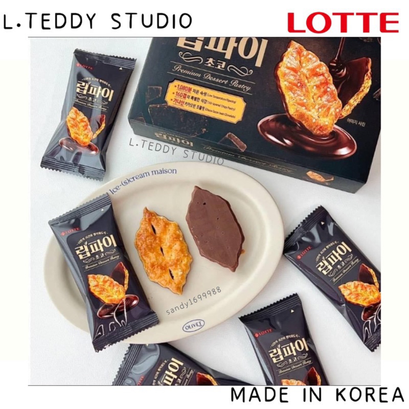 現貨在台🔥韓國🇰🇷樂天 Lotte 巧克力千層派餅乾 千層酥餅乾 巧克力千層派餅乾 千層酥巧克力 造型派餅乾