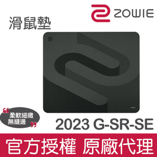 【官方授權】2023新色！ZOWIE G-SR-SE 2023 灰色特別版 鼠墊