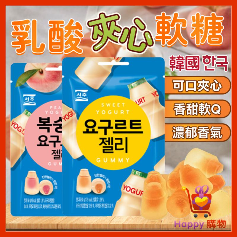 韓國 SEOJU 乳酸夾心軟糖 夾心軟糖 桃子軟糖 夾心軟糖 軟糖 乳酸軟糖 乳酸菌 多多軟糖 養樂多 Happy購物