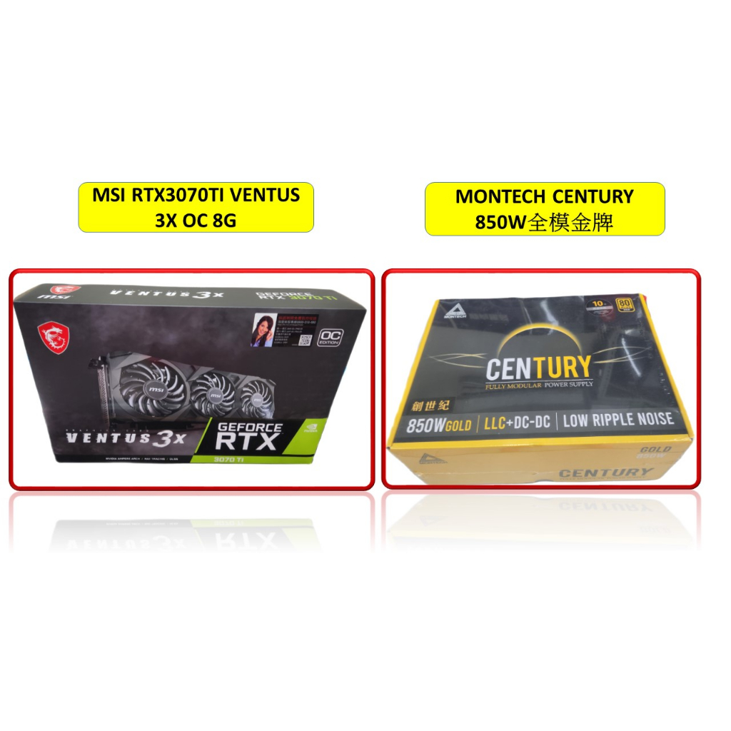 微星 RTX 3070 TI VENTUS 3X OC 8G+Montech CENTURY 850W 全模金牌