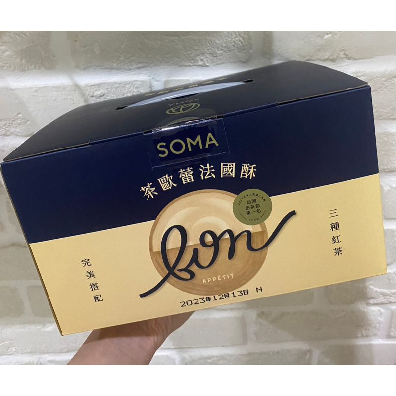 （現貨）SOMA茶歐蕾法國酥-台灣奶茶節第一名
