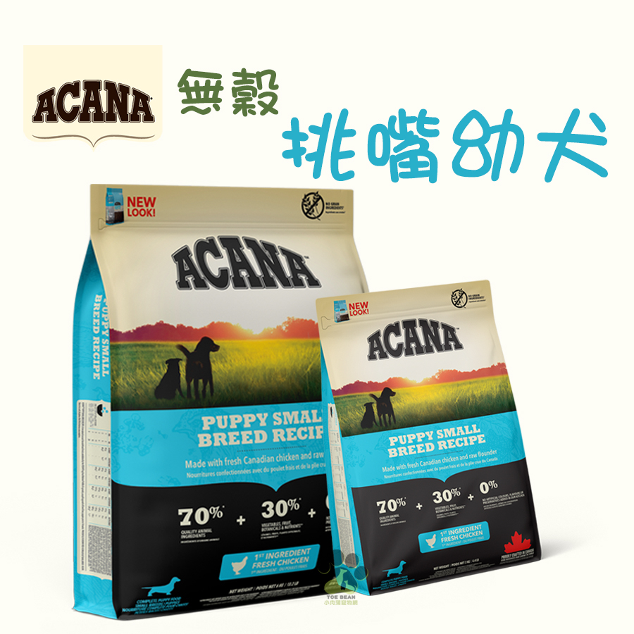 ACANA 挑嘴幼犬(雞肉+蔬果) 幼犬飼料 成犬飼料 高齡犬飼料 犬用飼料 寵物飼料 狗狗飼料 犬糧