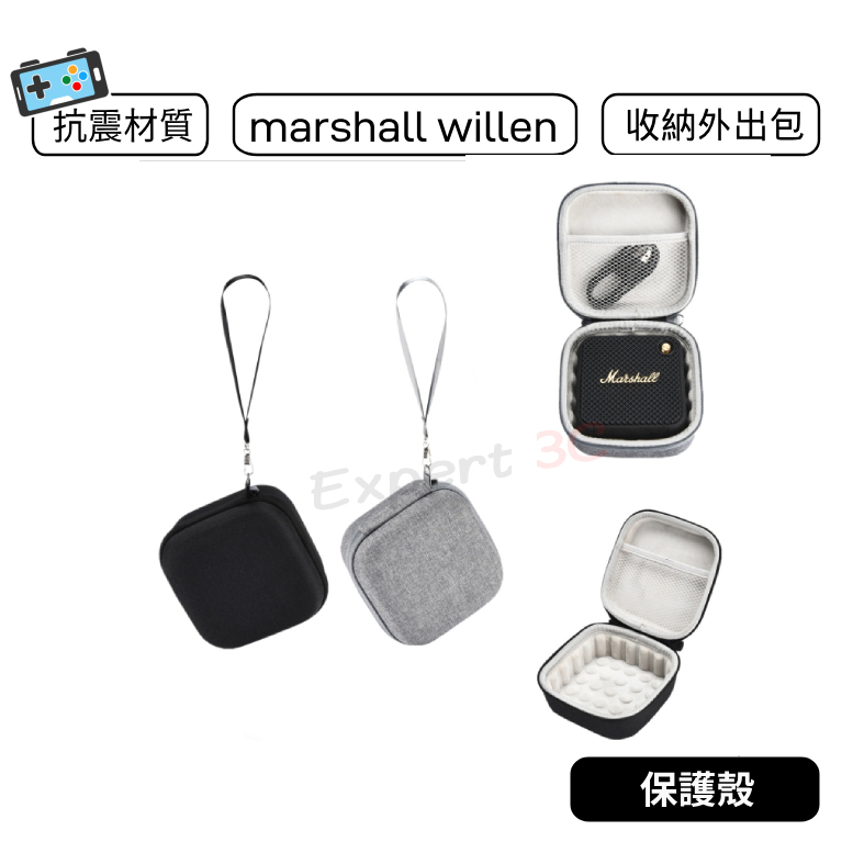 【現貨】willen 收納包 保護殼 marshall willen 硬式保護殼套 保護包 抗震 willen音響收納包