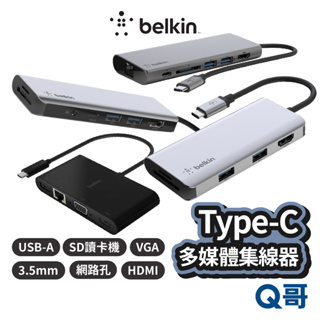 Belkin Type-C多媒體集線器 PD100W 轉接器 USB HDMI VGA 耳機孔 網路孔 SD BEL22