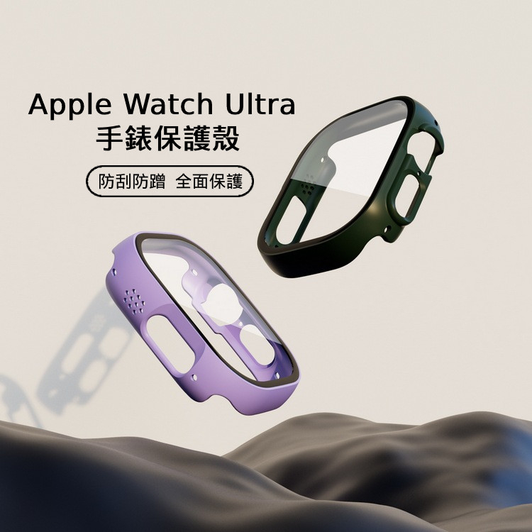 現貨 Apple Watch Ultra 手錶殼 一體式保護殼 殼膜一體 全包硬殼 適用Watch Ultra 49mm