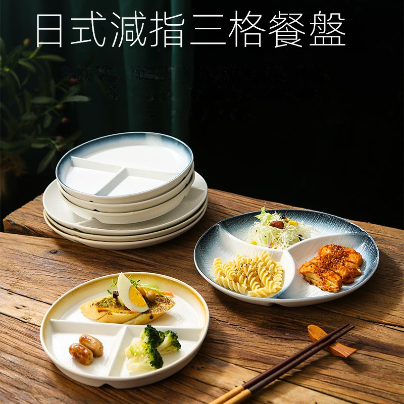 ❤川島❤日式餐盤 211餐盤 陶瓷盤 減脂分格盤 餐具 減肥餐盤 分隔三分格盤 早餐盤 健康餐盤 輕食 瘦身餐盤