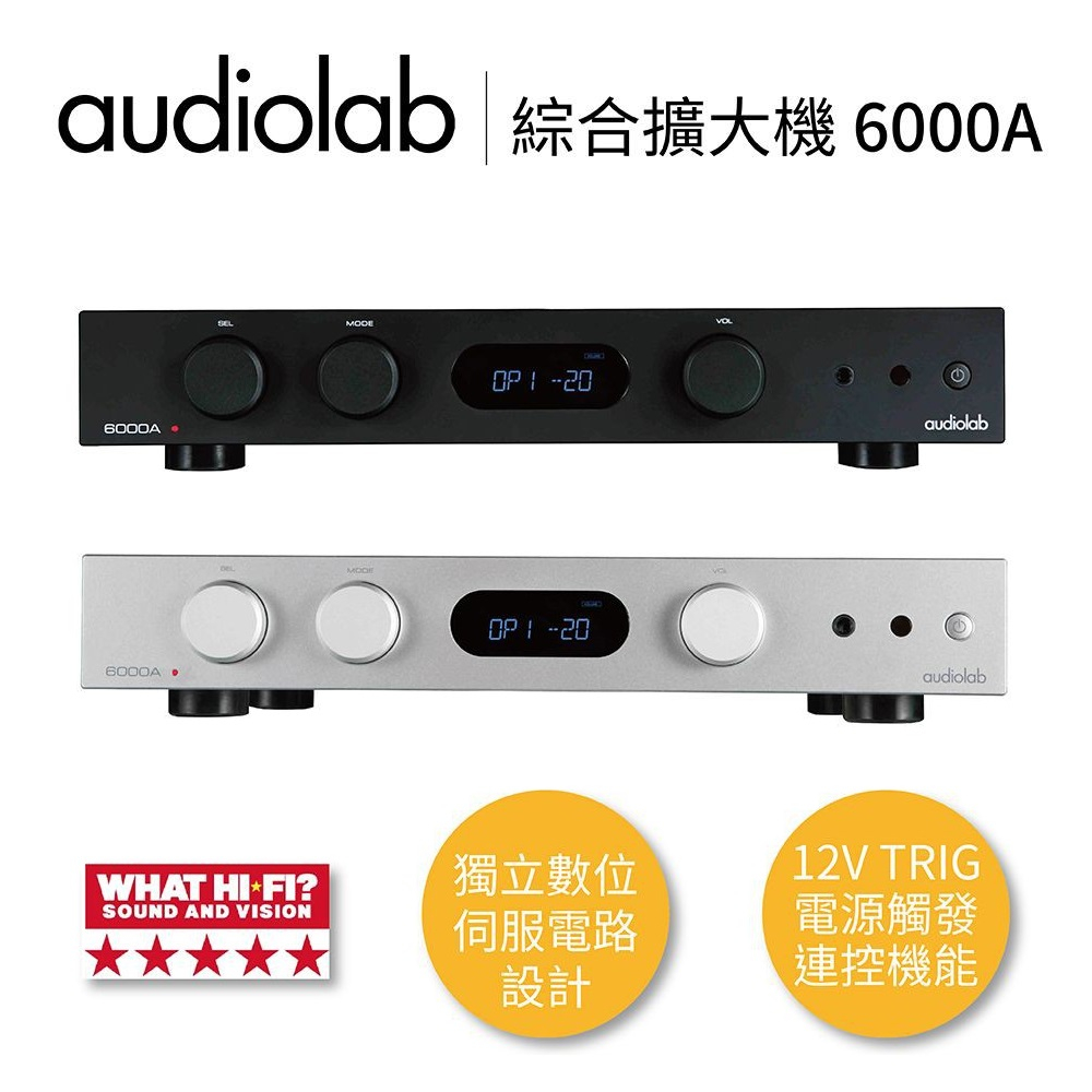 英國Audiolab 6000A (領卷再折)綜合擴大機 公司貨