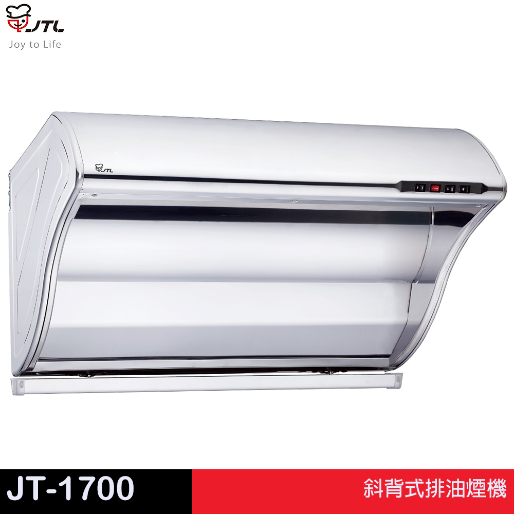 JTL 喜特麗 斜背式排油煙機 JT-1700（S）710 （M）790 （L）890