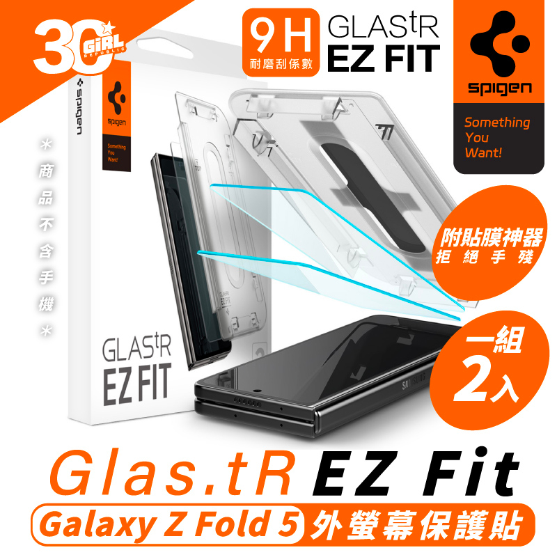 SGP  玻璃貼 9H Spigen 保護貼 螢幕貼 玻璃貼 貼膜神器  Galaxy Z Fold5 Fold 5