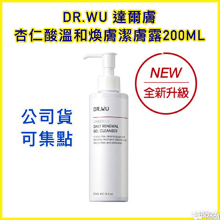 全新上架🆕現貨）DR.WU杏仁酸溫和煥膚潔膚露50ml/200ML