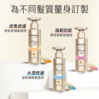 【PANTENE潘婷】PRO-V爆水精華系列-爆水小金瓶洗髮露(530ml/瓶)