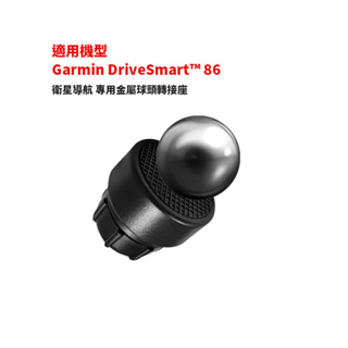 CD02G【CD孔導航架】Garmin DriveSmart 86 導航專用 | 岡山破盤王