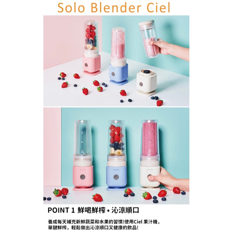 【recolte 麗克特】Ciel果汁機(RSB-4)-燕麥白