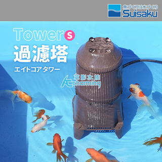 【AC草影】 Suisaku 水作 抗紫外線過濾塔（TF-70）【一個】魚缸過濾器 沉水 魚池過濾 抗紫外線 戶外缸過濾