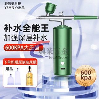 【興業五金生活館】臺灣出貨*噴槍 噴筆 模型噴槍電動噴漆筆 美甲噴槍 便攜式噴筆 模型上色USB充電型 顏料噴壺