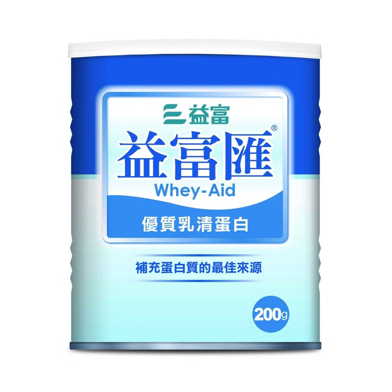 【全新】益富 益富匯優質乳清蛋白 200克/罐 （2024.07）乳清蛋白 蛋白質 保健