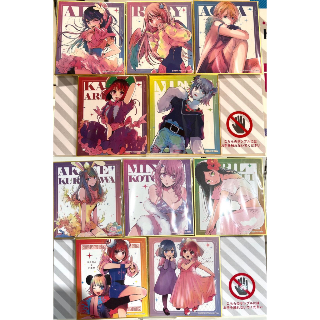 我推的孩子 日版 赤坂明的世界展 色紙 愛 阿奎亞 露比 阿奎亞 有馬加奈 黑川赤音 MEM 日本直送