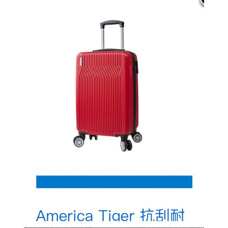 全新未拆America Tiger抗刮耐磨20吋行李箱胭脂紅