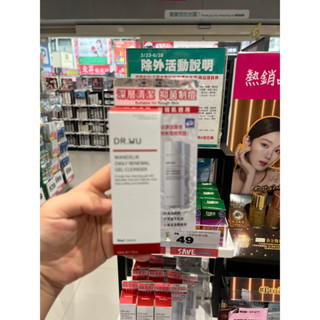 DR.WU杏仁酸溫和煥膚潔膚露50ML溫和去除老廢角質、調理皮脂分泌預防粉刺