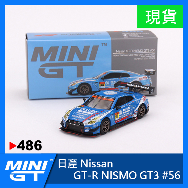 【現貨特價】MINI GT #486 日產 Nissan GT-R NISMO GT3 #56 日本限定 吊卡 GTR