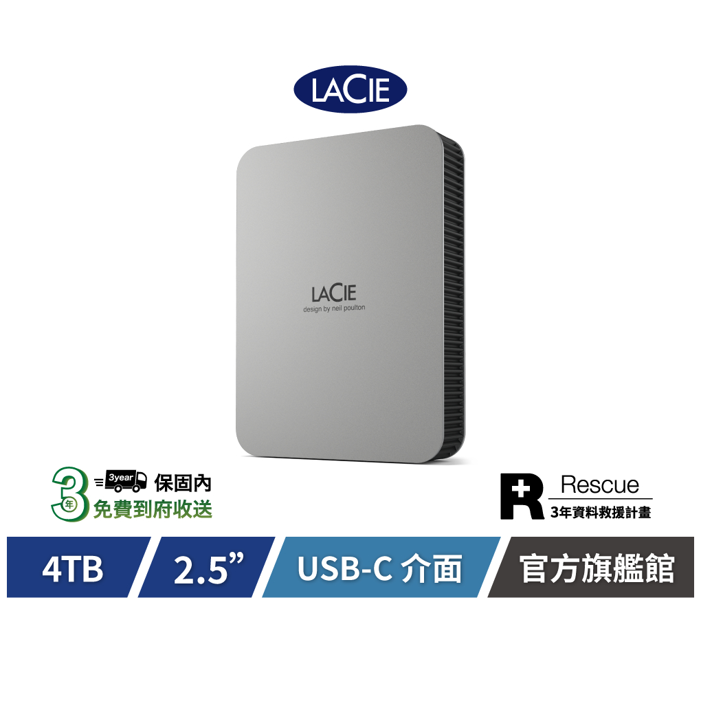 【LaCie 萊斯】 Mobile Drive v2 USB-C 4TB 行動硬碟 - 月光銀