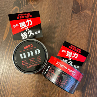 UNO 徹底堅持髮腊 80g