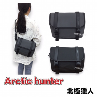 POKER📣(免運) Arctic hunter 北極獵人 防水皮革 雙釦側背包 潮流 郵差包 男生包包 斜背包 側背包
