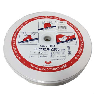 【KAWAGUCHI 河口牌】透氣鬆緊帶 久帶(30mm)(約3cm)【佰昇國際 Baisheng】 (日本原裝進口)