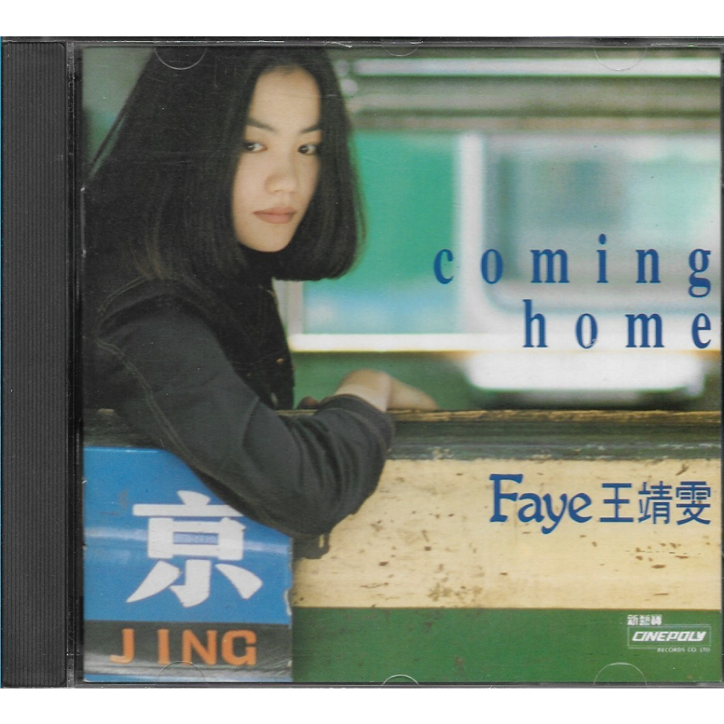 Coming Home レコードLP フェイ・ウォン 寝惚け 王菲 Faye Wong